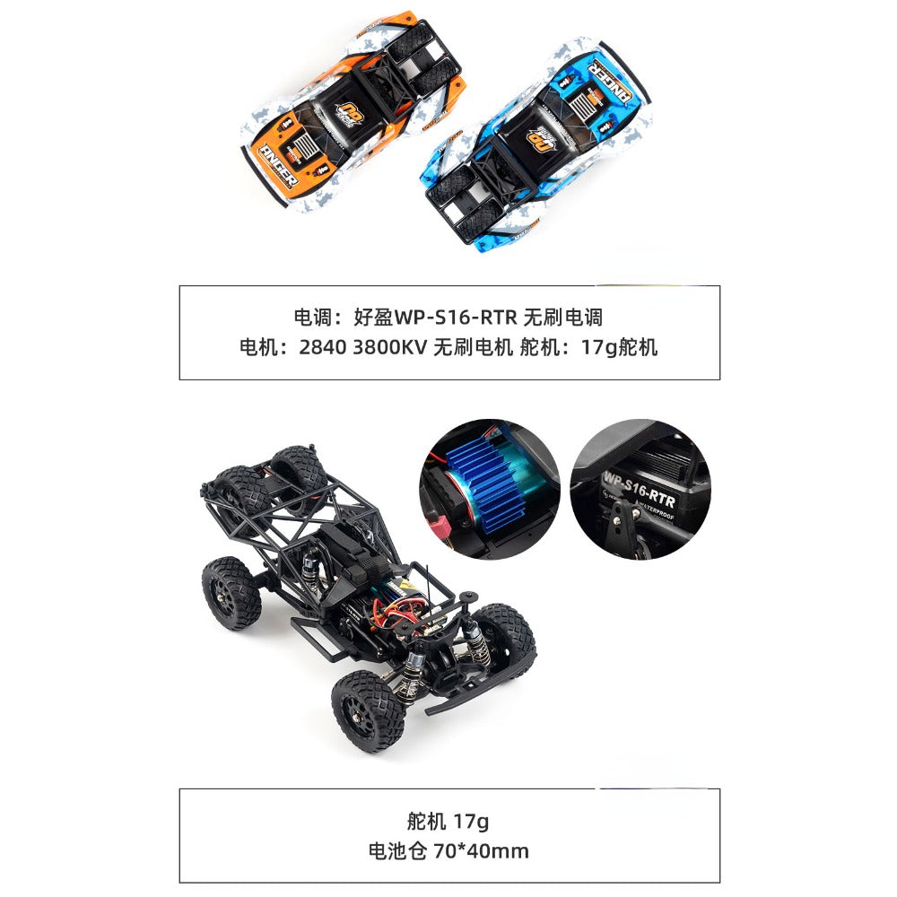 HBX 3100A UDR 1/16 2.4G 4WD 45km/h Brushelss RC Car RTR