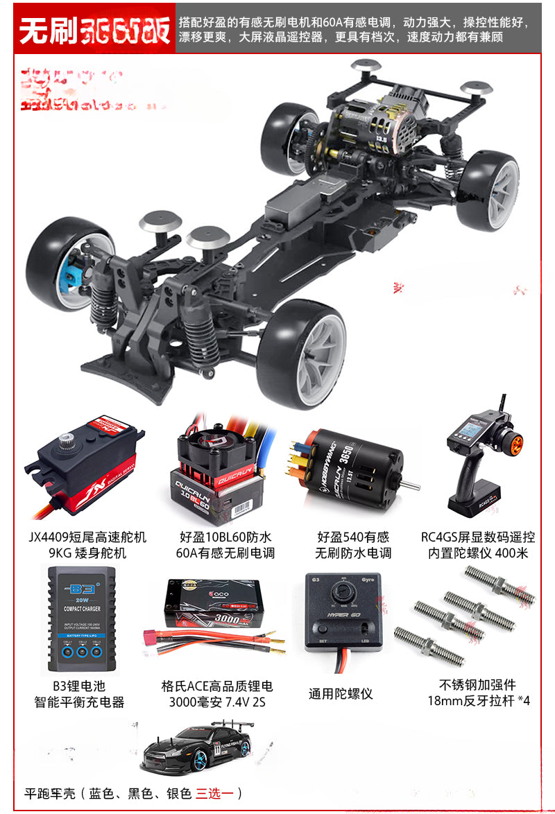3RACING D6 SAKURA 1/10 Rwd Rc Drift Car KIT