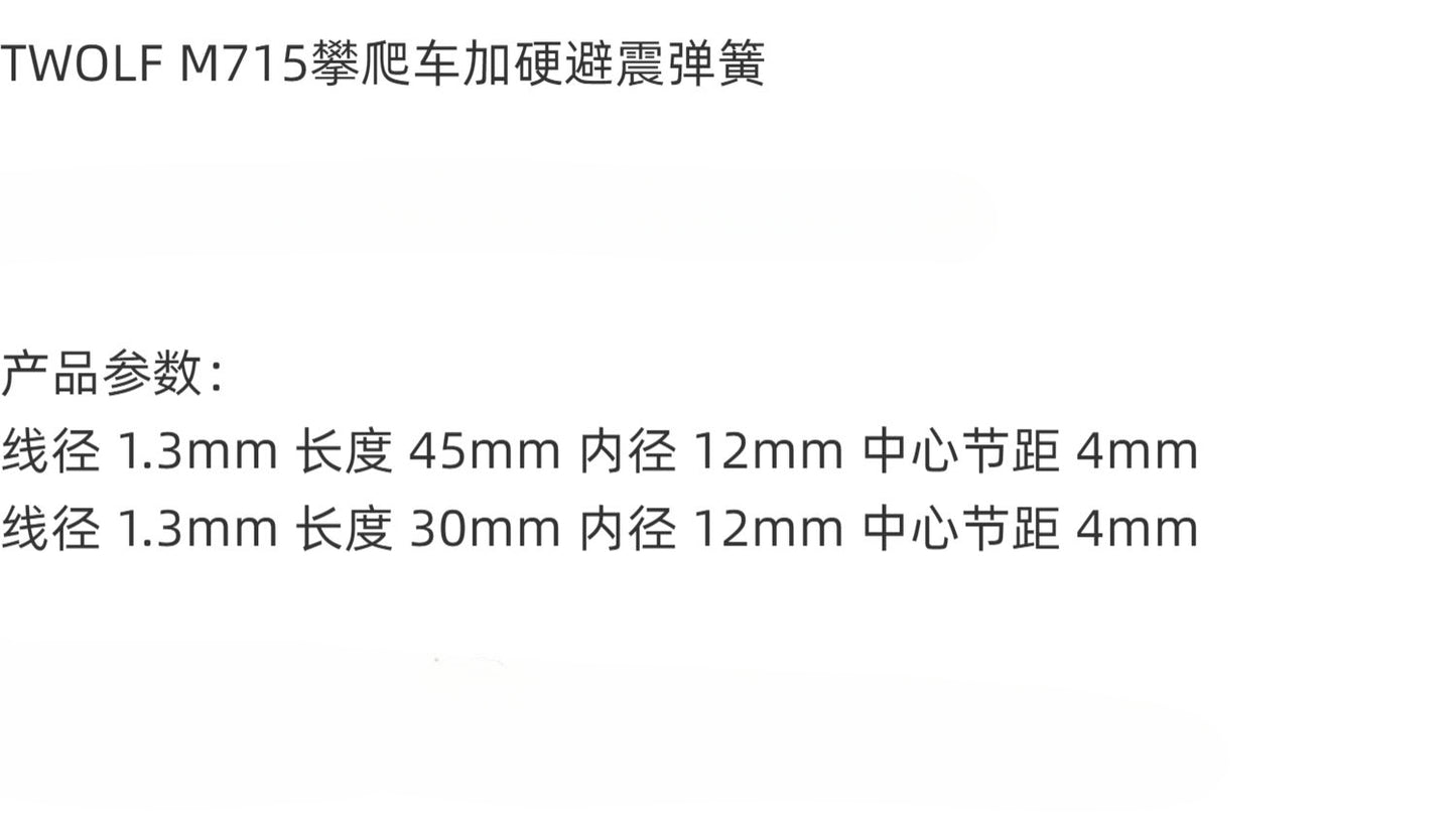 TWOLF M715 1/8 Rc Car with Hard Shock Spring 8pcs