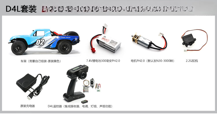 Orlando Hunter 1/32 OH32X02 Rwd RC CAR Kit