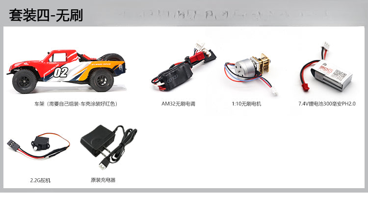 Orlando Hunter 1/32 OH32X02 Rwd RC CAR Kit