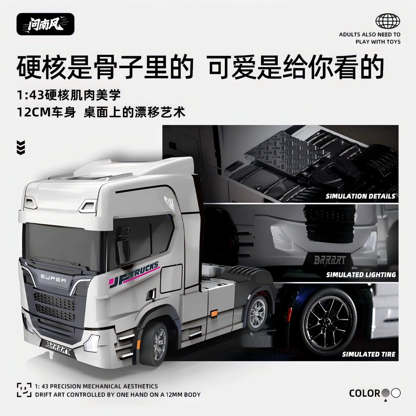 1:43 RC Drift Two Axle Semi Trailer with Gyroscope RTR