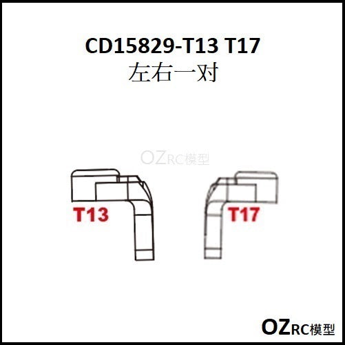 CAPO CD15829 GTR R34 1/8 Rc Car Axle Parts