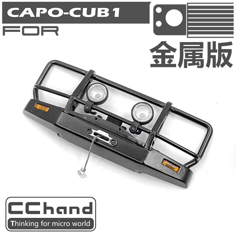 Capo Cub1 1/18 Rc Car Luggage Rack Bumper Metal OP Parts