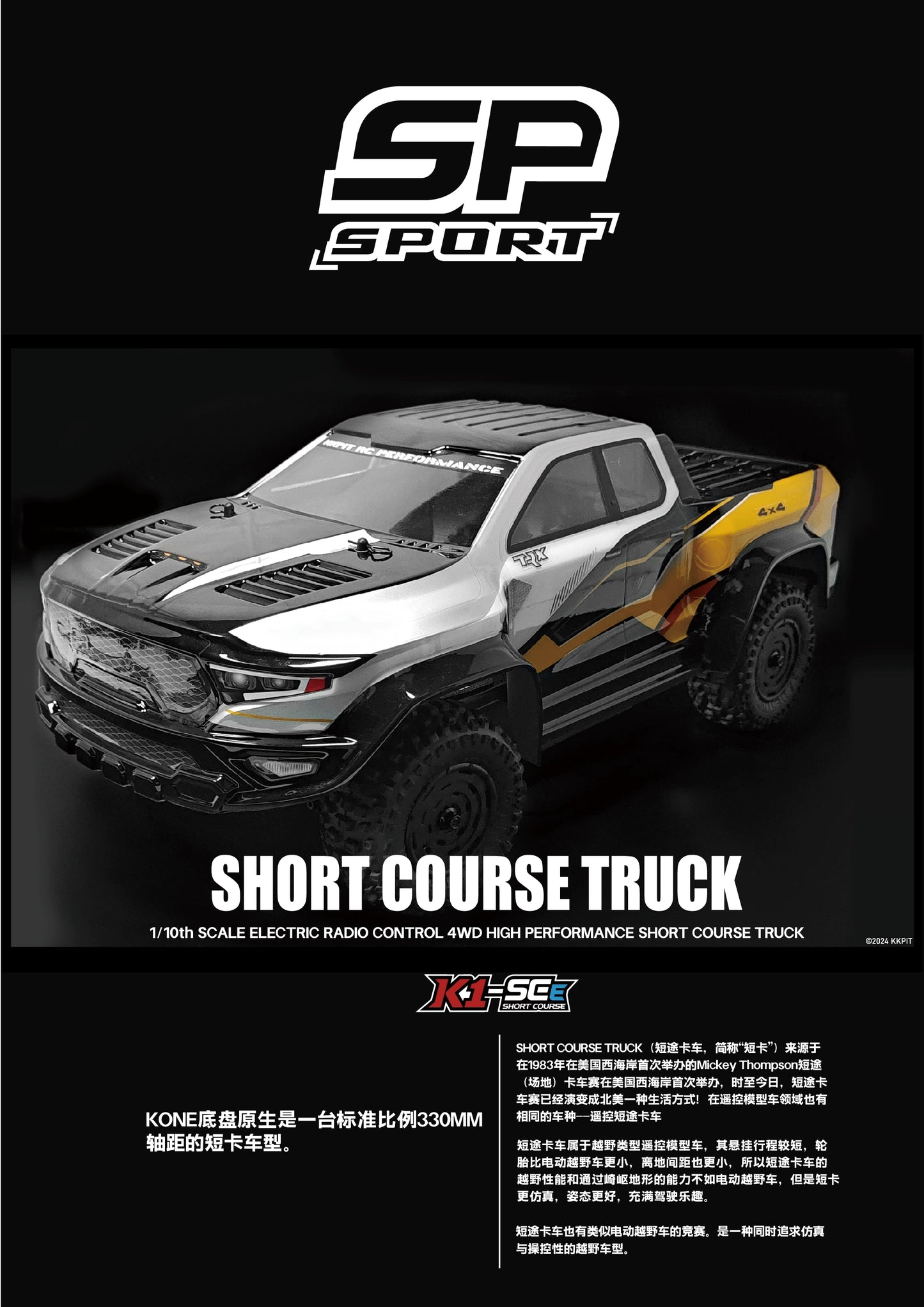 KKPIT KONE SP 1/10 4wd Rc Car Kit Arr RTR