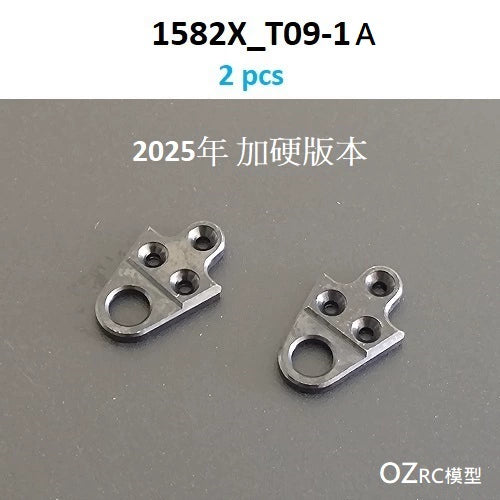 CAPO CD1582X QUEEN rc car front axle part A