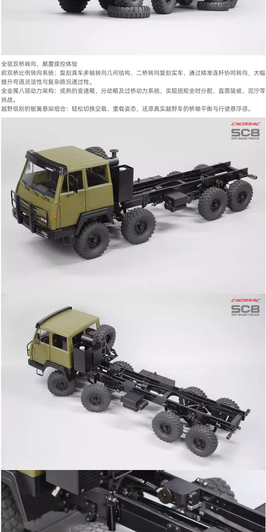 CROSSRC SC8 1/12 All Metal 8 X 8 Rc Truck KIT RTR
