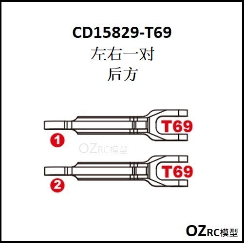 CAPO CD15829 GTR R34 1/8 Rc Car Axle Parts