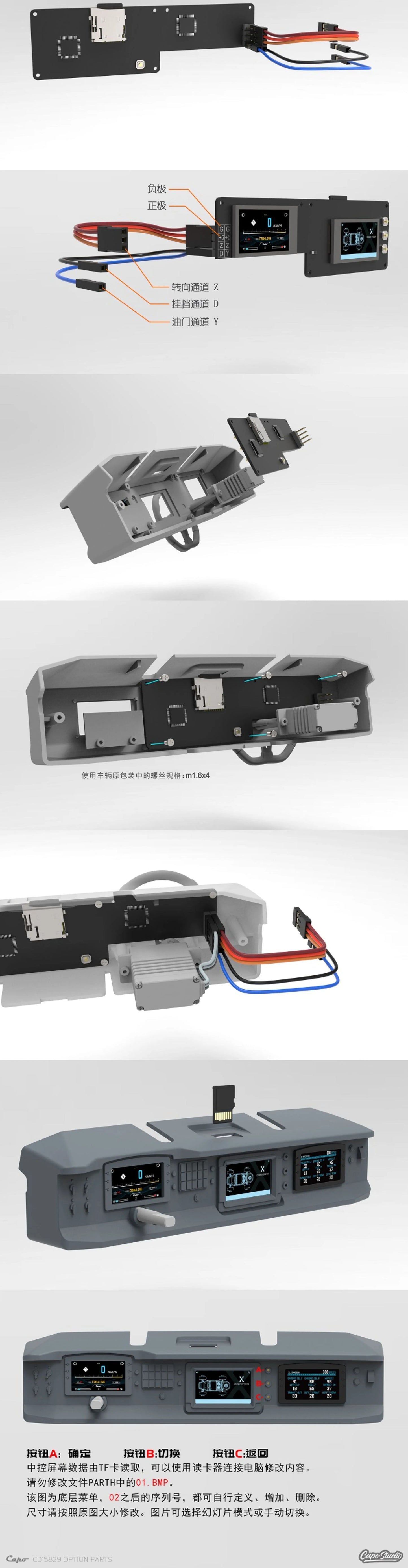 CAPO CD1582X QUEEN 1/8 Rc Car Center Console Electronic Instrument