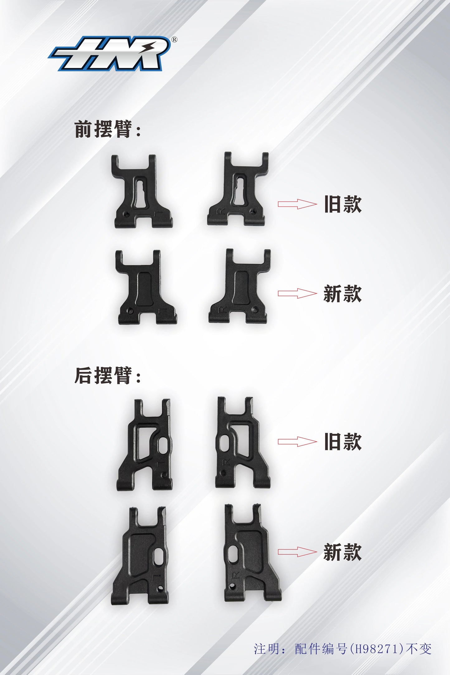 HNR H9804 Foxhound Rc Car Accessories Front and Rear Lower Swing Arm H98271