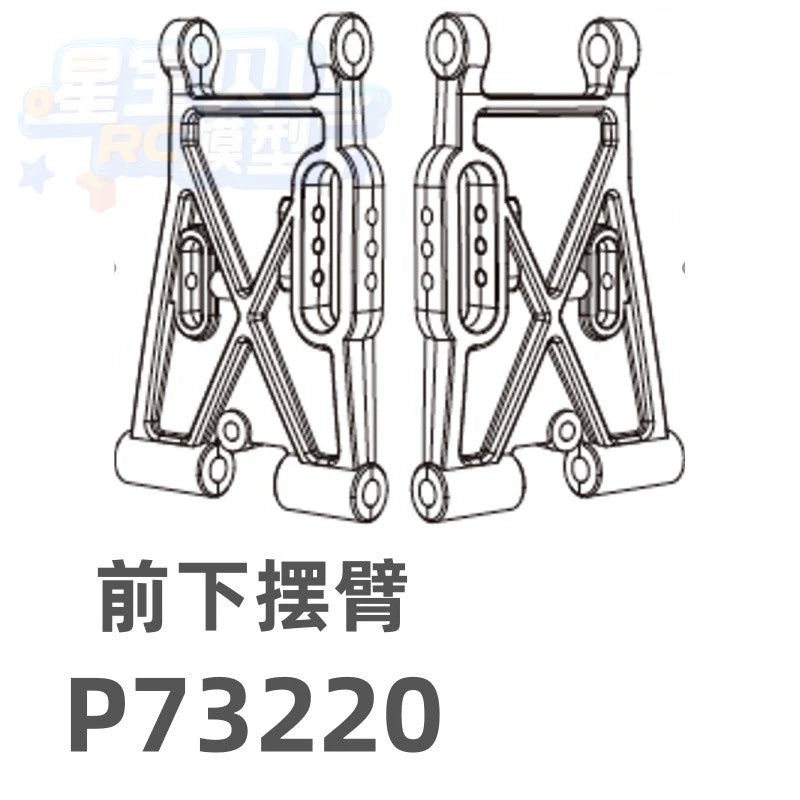 MJX 7303 RC CAR Original Parts, Differential, Motor Gear, ESC, Jib Servo Gyroscope