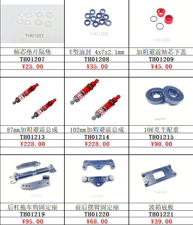 TRACTION HOBBY KM F150 TANK 300 Lamp set drive shaft winch CVD shock absorber shock absorber