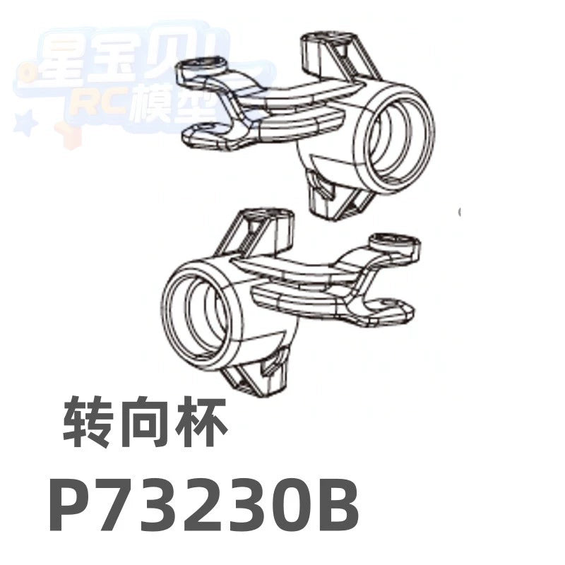 MJX 7303 RC CAR Original Parts, Differential, Motor Gear, ESC, Jib Servo Gyroscope