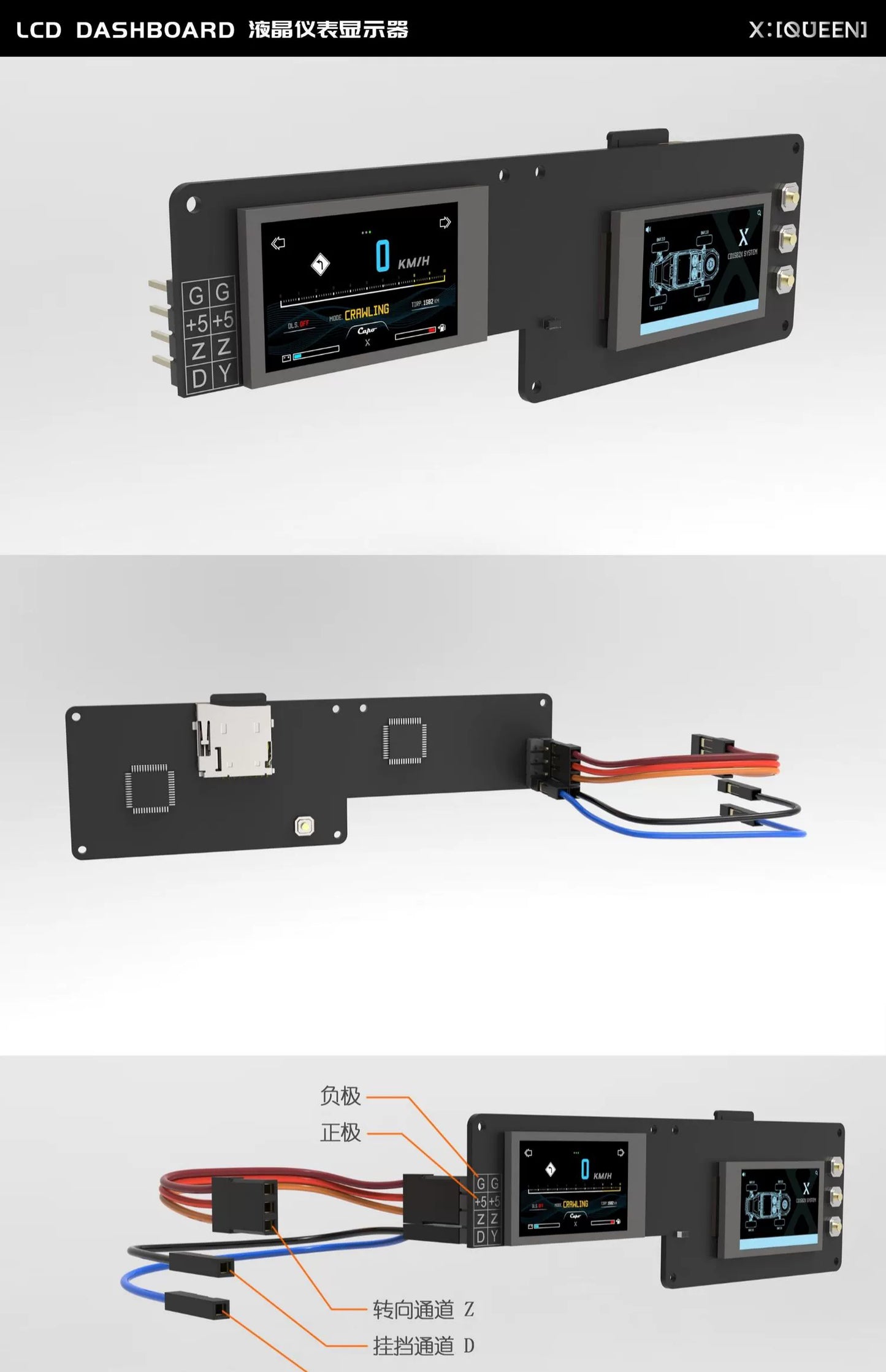CAPO Queen CD1582X U4 Rc Car Central Control Instrument LCD CD1582XLCD