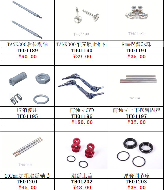TRACTION HOBBY KM F150 TANK 300 Lamp set drive shaft winch CVD shock absorber shock absorber