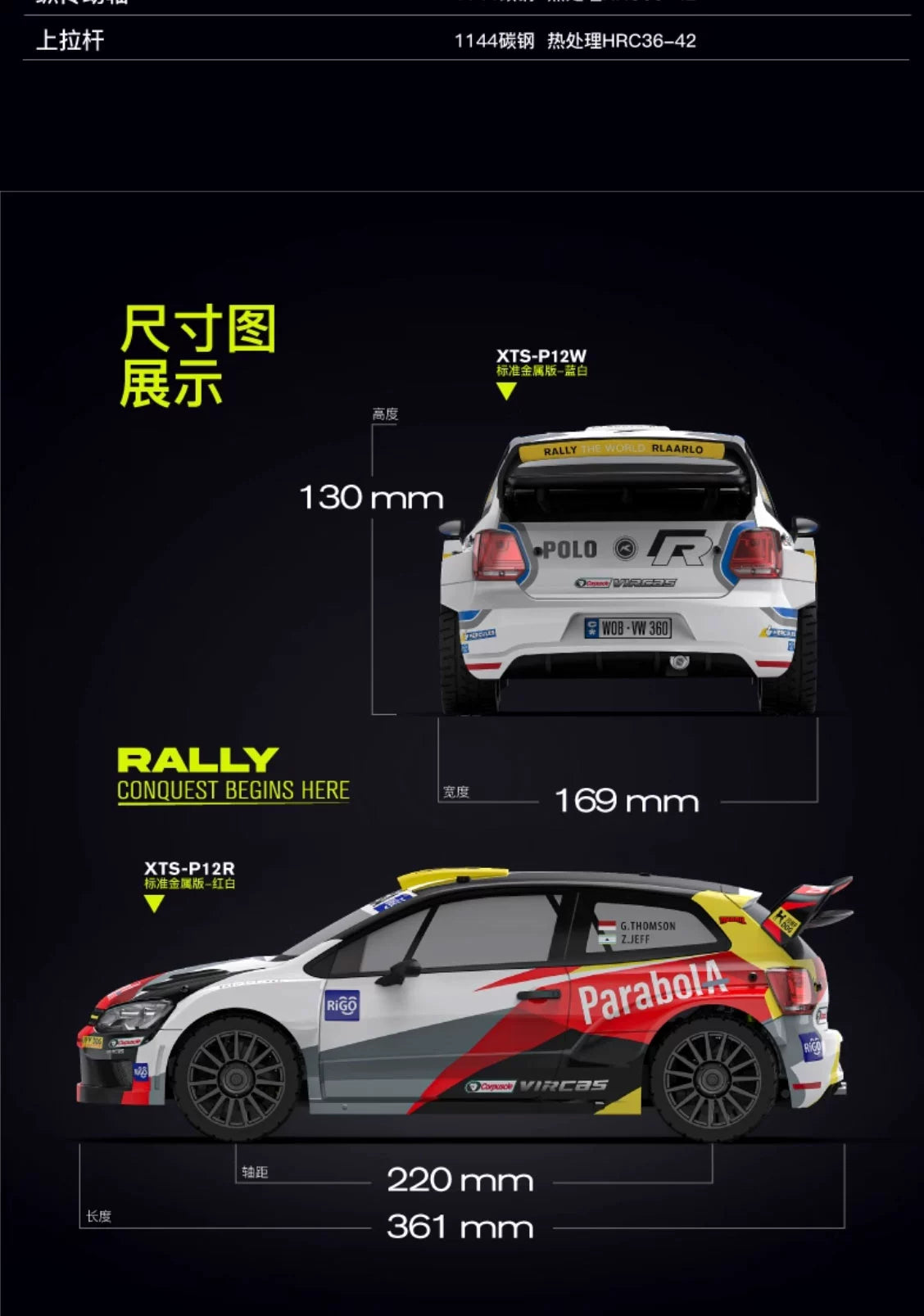 RLAARLO XTS P12 1/12 RC 4wd Rally Car RTR
