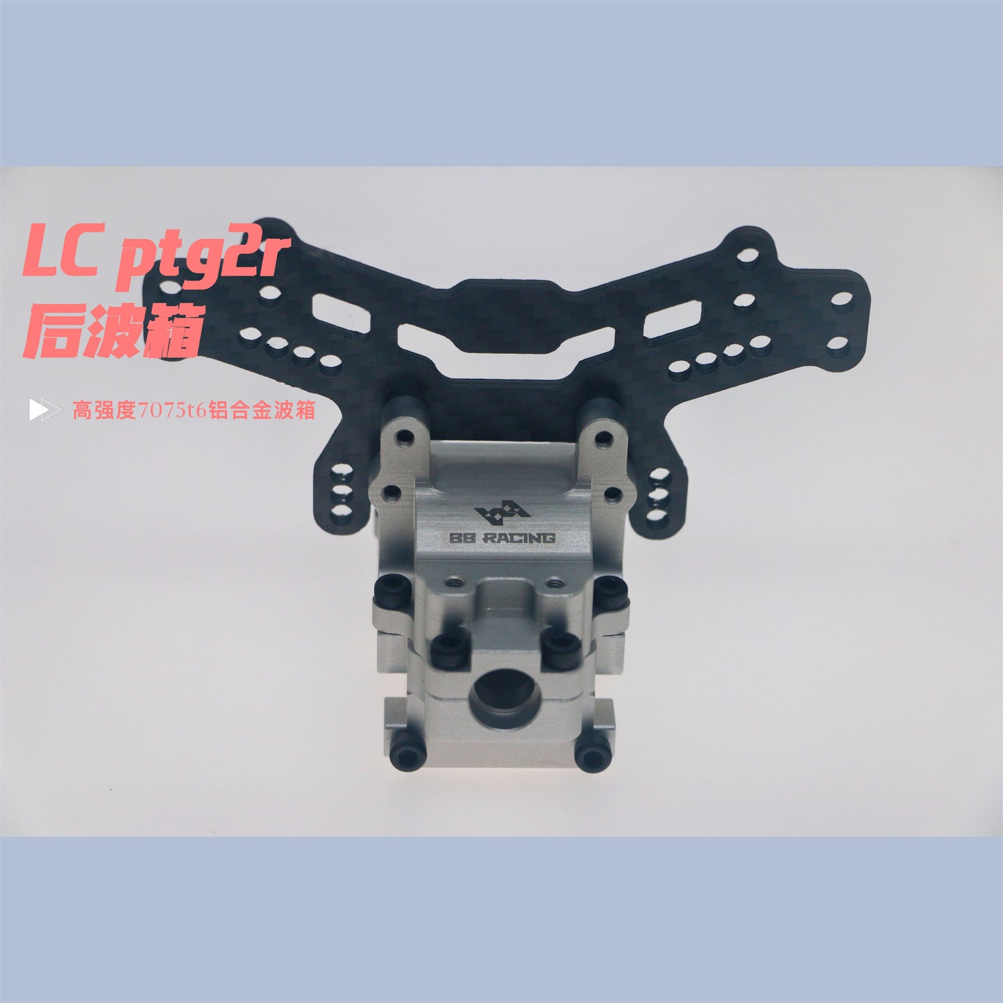 LC Racing Ptg2r Rc Car Rear Aluminum Alloy Gearbox Op Part