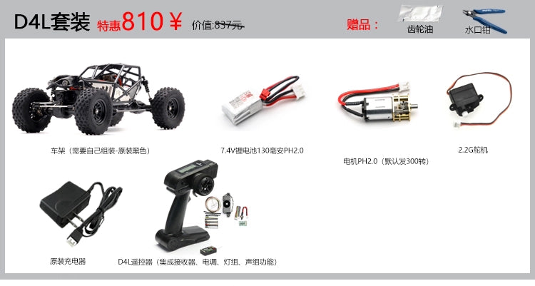 Orlandoo Hunter 1:32 X01 RC Pipe Rack CAR kit