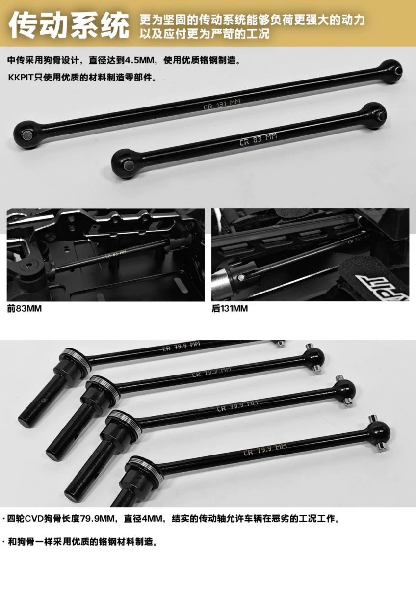 KKPIT KRL XNR 1/7 RC Rally Car Frame Kit