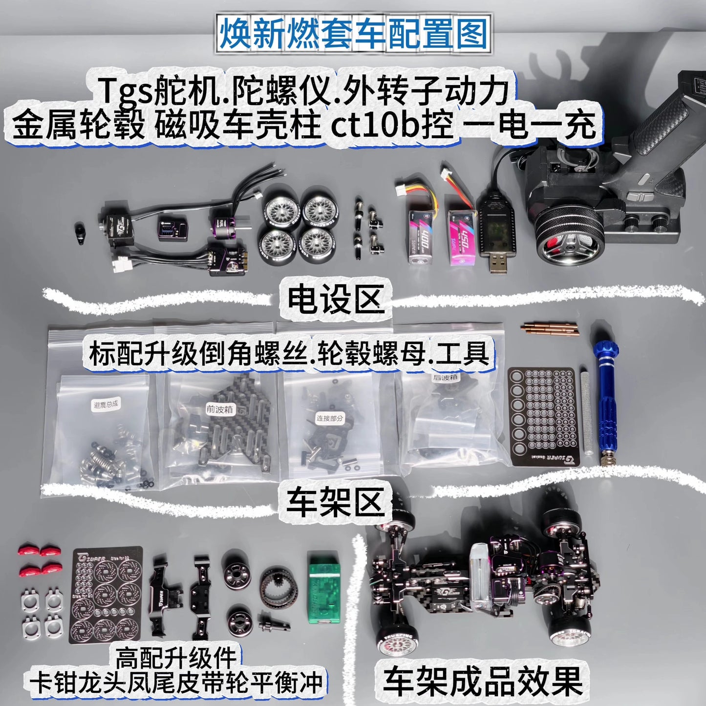 TGS Tg Super Ran 1/24 Brushless External Rotor Motor Rwd Rc Drift Car WITH LIGHT RTR