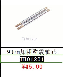TRACTION HOBBY KM F150 TANK 300 Lamp set drive shaft winch CVD shock absorber shock absorber