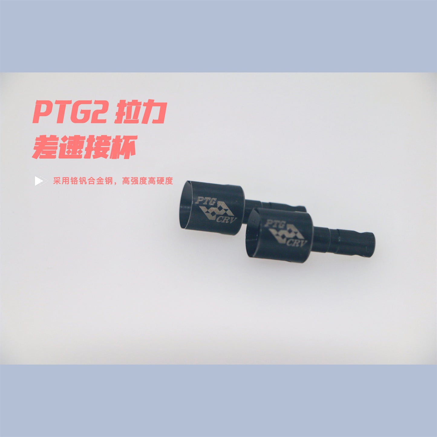 LC RACING Ptg2 Ptg2r RC CAR Metal Differential Coupler