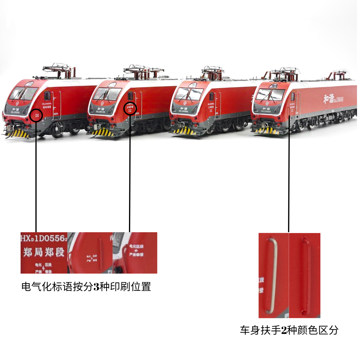 CMR HXD1D 1/87 HO Scale Electric Train