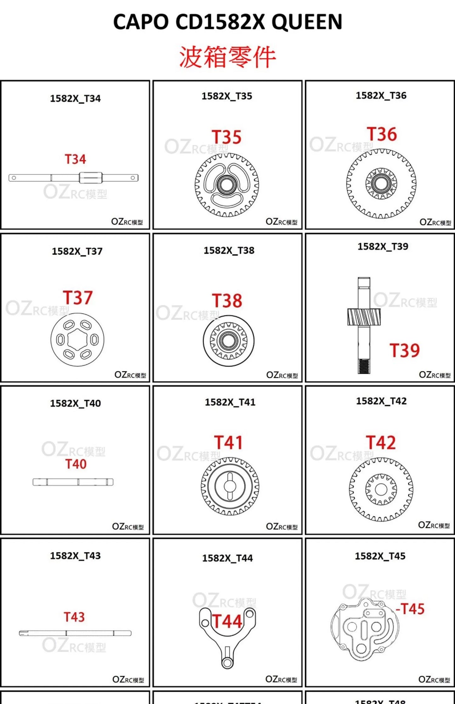 CAPO CD1582X QUEEN Rc Car Gearbox Parts