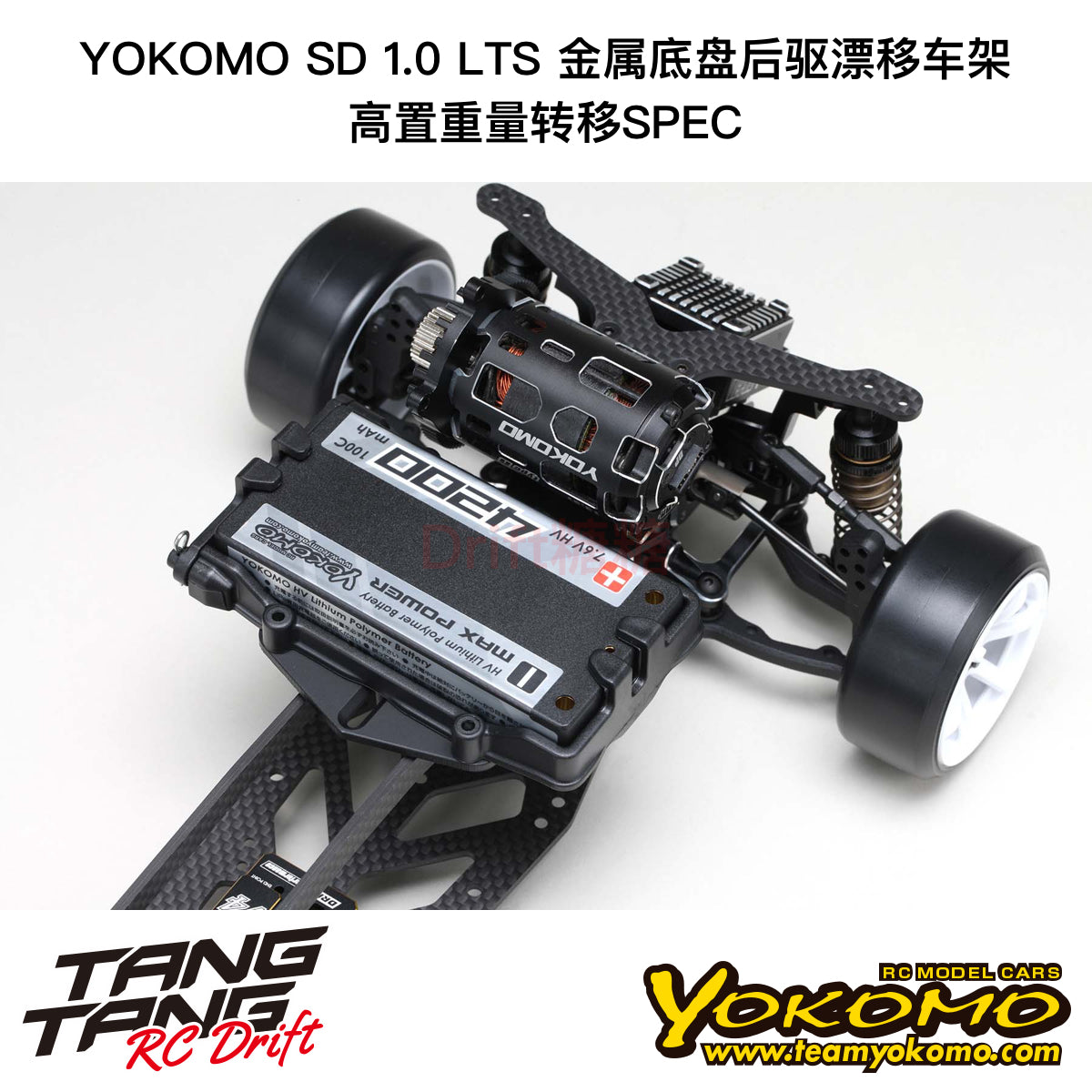 YOKOMO MD1.0 LTS Weight Transfer SPEC RWD RC DRIFT CAR KIT