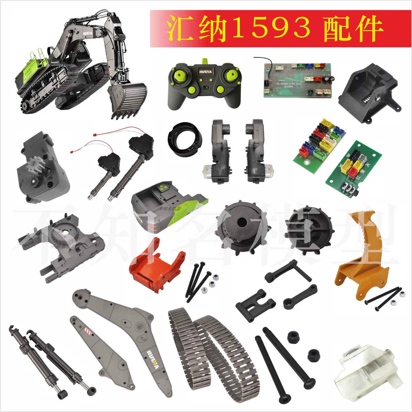 HUINA 1/14 1593 593 Rc Excavator Gearbox Gear Box Metal Push Rod Motor Parts