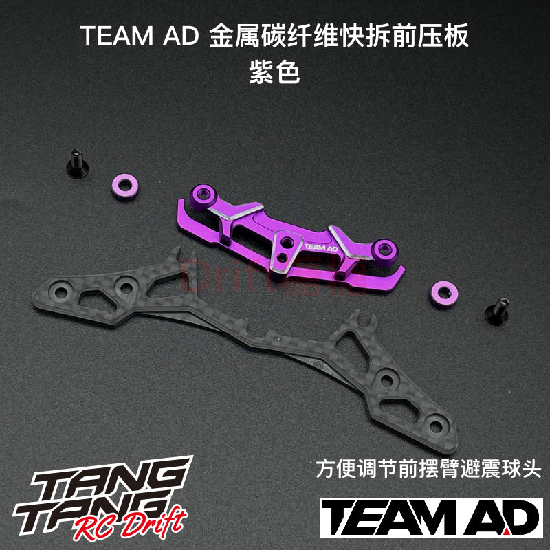 TEAM AD Metal Carbon Fiber Quick Release Front Plate FOR YOKOMO RD OVERDOSE RC DRIFT CAR