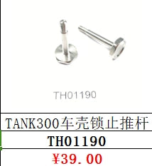 TRACTION HOBBY KM F150 TANK 300 Lamp set drive shaft winch CVD shock absorber shock absorber