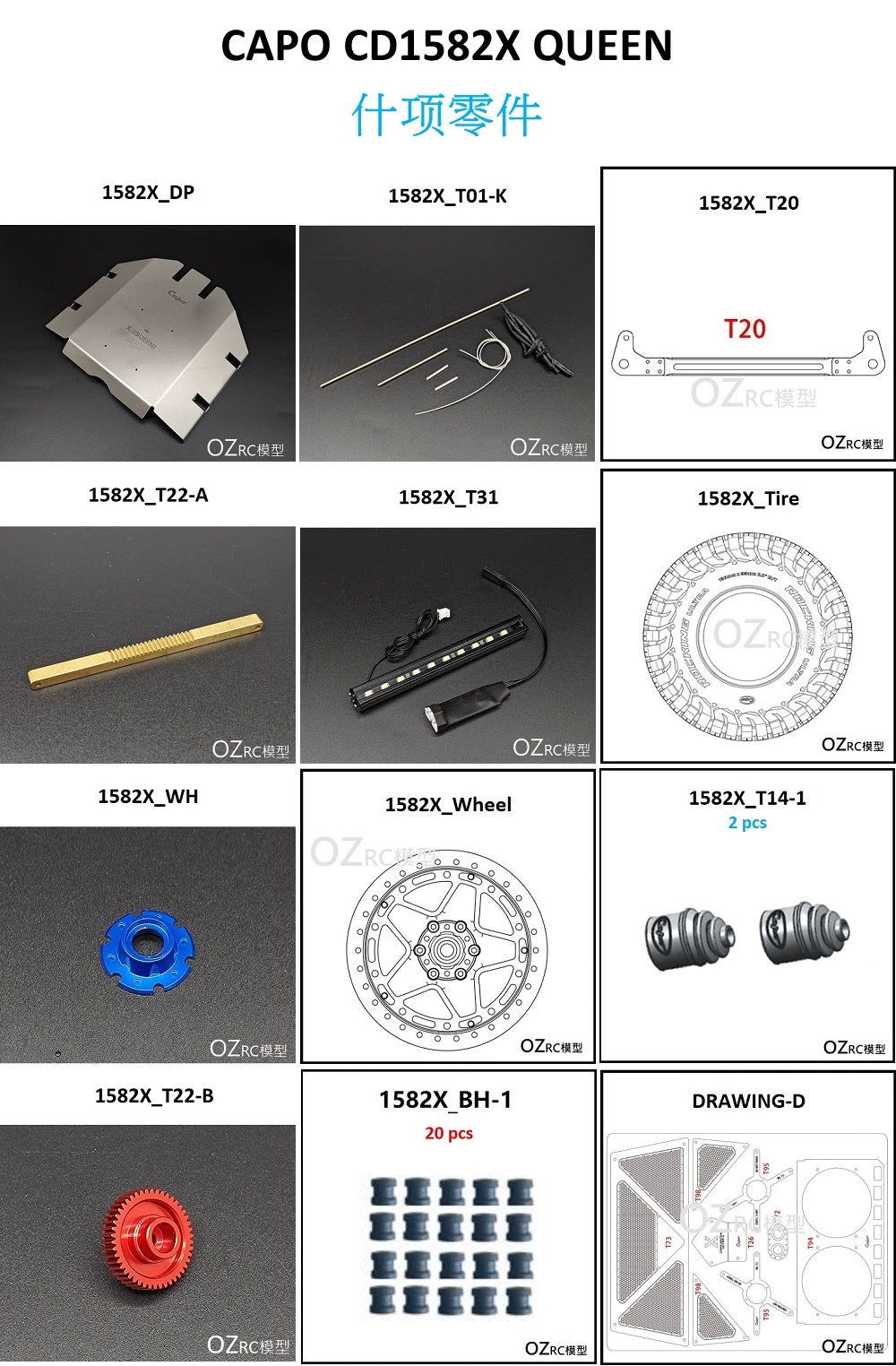 CAPO CD1582X QUEEN Rc Car Wheel Tires Differential Control Service Parts