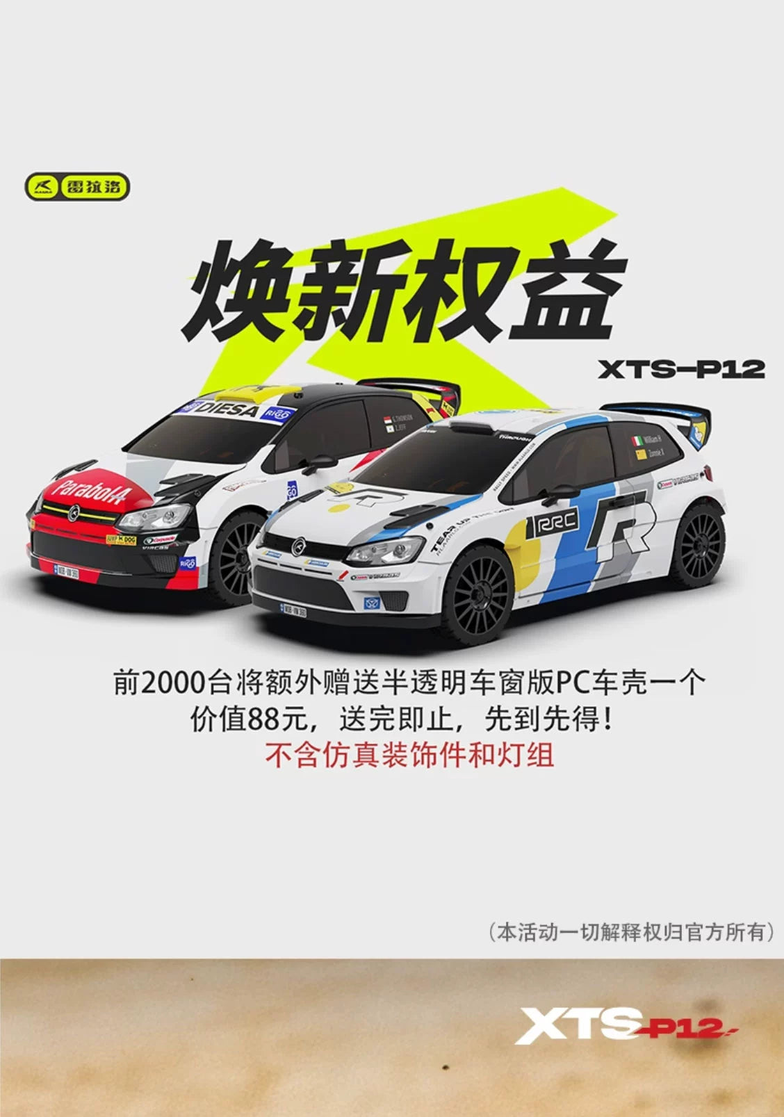 RLAARLO XTS P12 1/12 RC 4wd Rally Car RTR