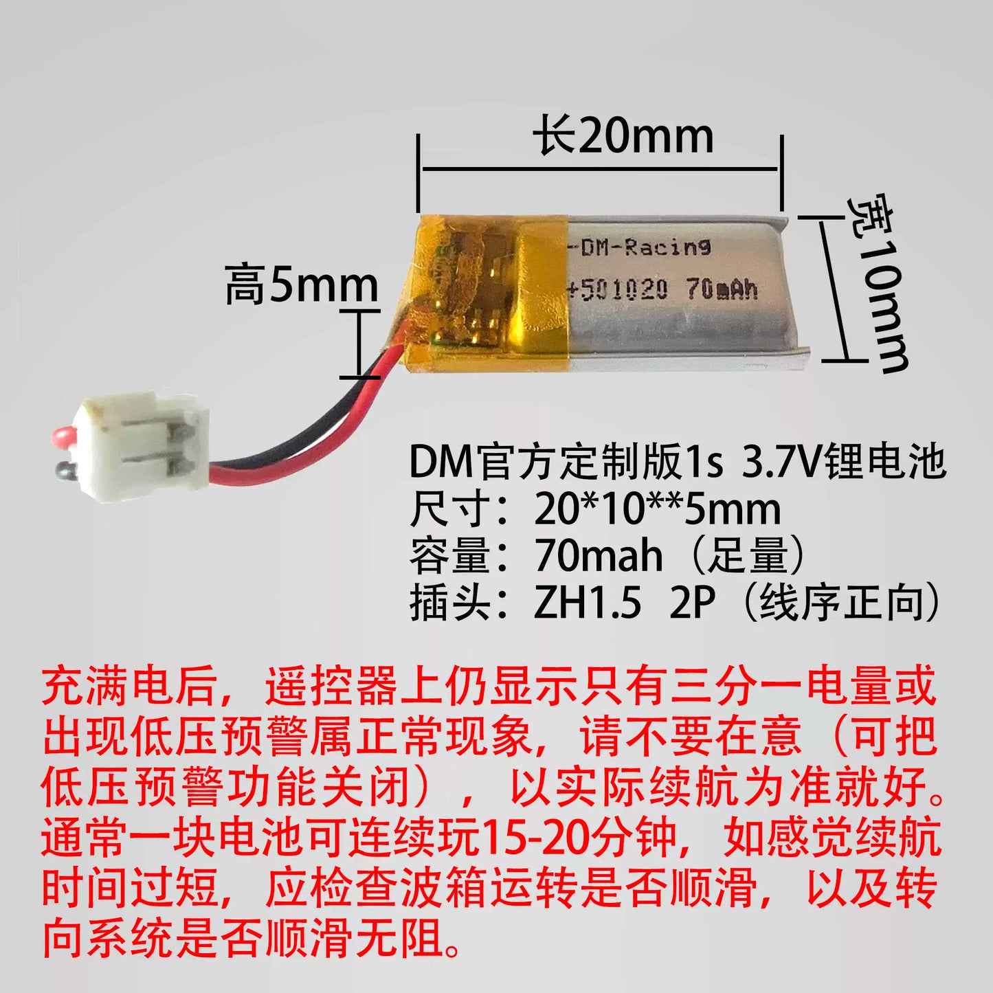 DMRacing NEZ 1/64 Rc Drift Car Lithium Battery