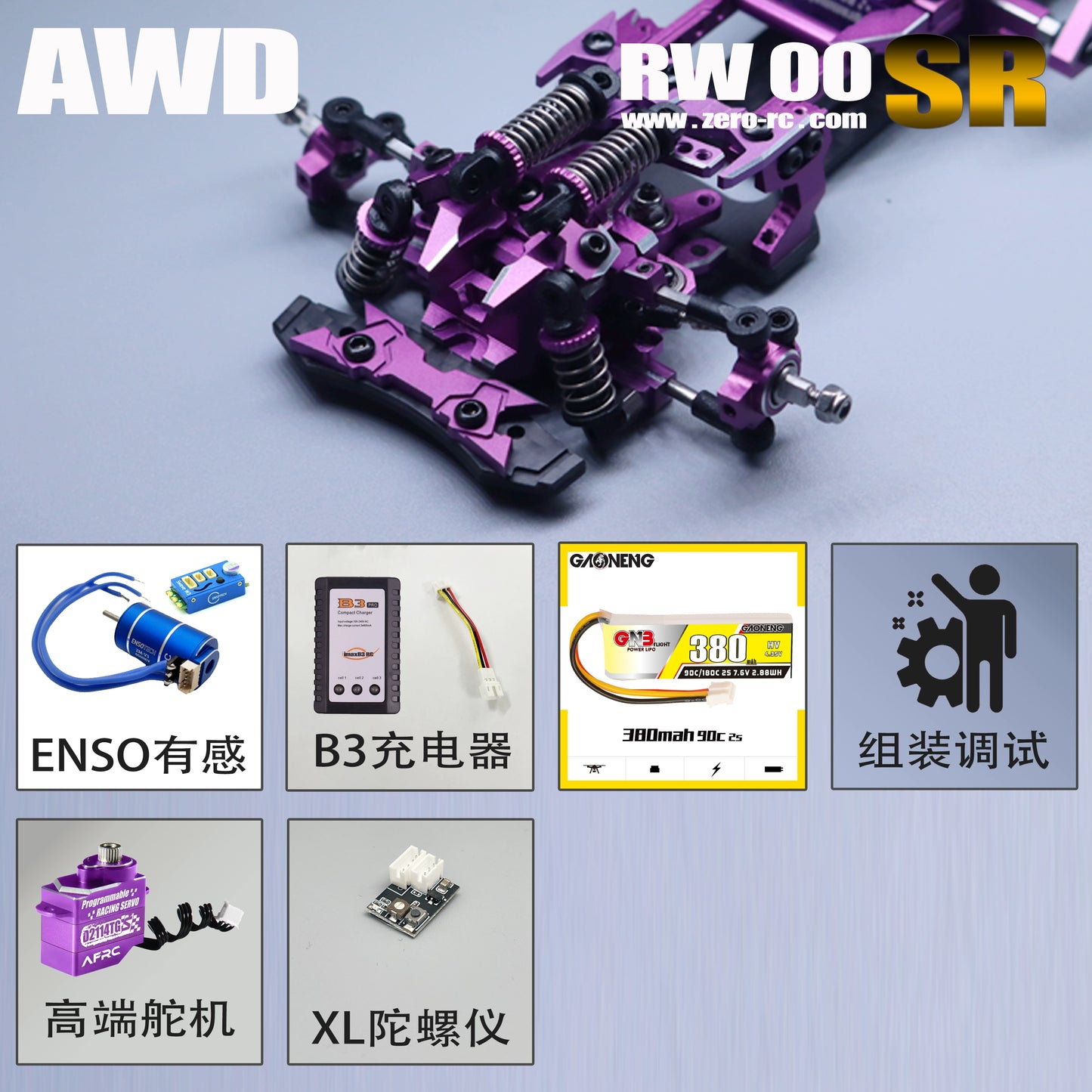 ZERORC RW00SR AWD 1/24 Rc Drift Cart ARR