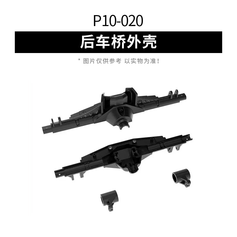 UDIRC 1002 SE Rc Short Card Accessories Tire Shock Absorber Battery Differential Gear Anti-collision and Anti-roll Frame