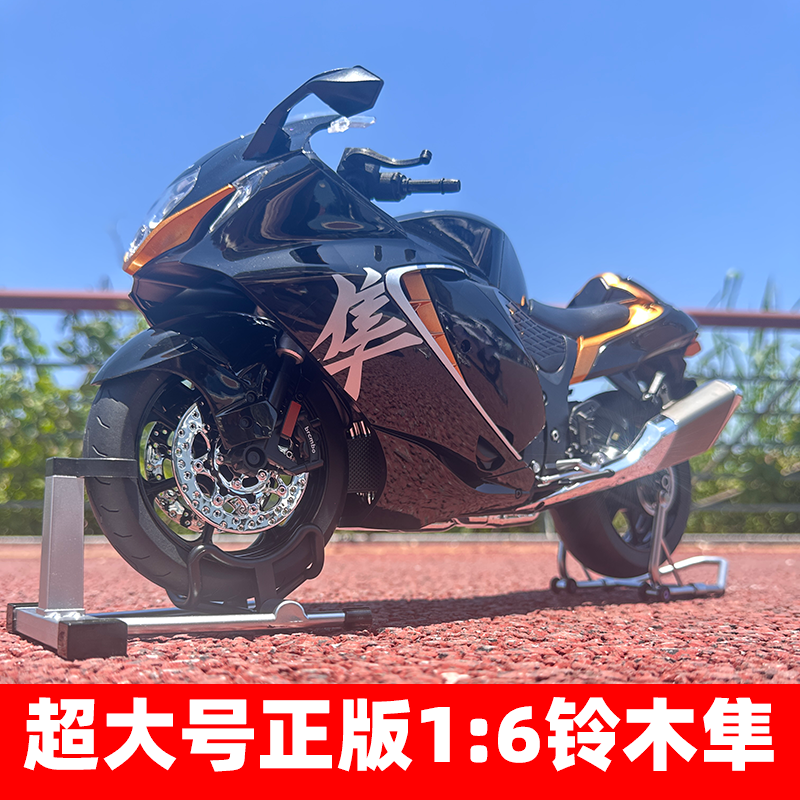 1/6 Suzuki Hayabusa Motorcycle Alloy Static Model 1300