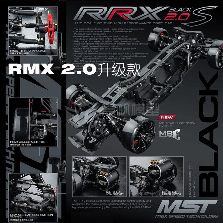 MST RRX 2.0S RMX 2.0 Upgraded 1/10 rc drift car Frame 532163