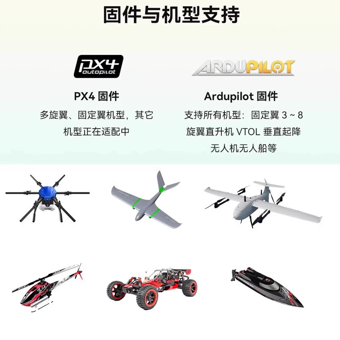 CUAV 7-NANO RC Drone Open Source Flight Control System APM PX4