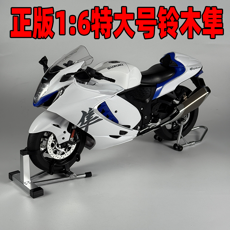 1/6 Suzuki Hayabusa Motorcycle Alloy Static Model 1300