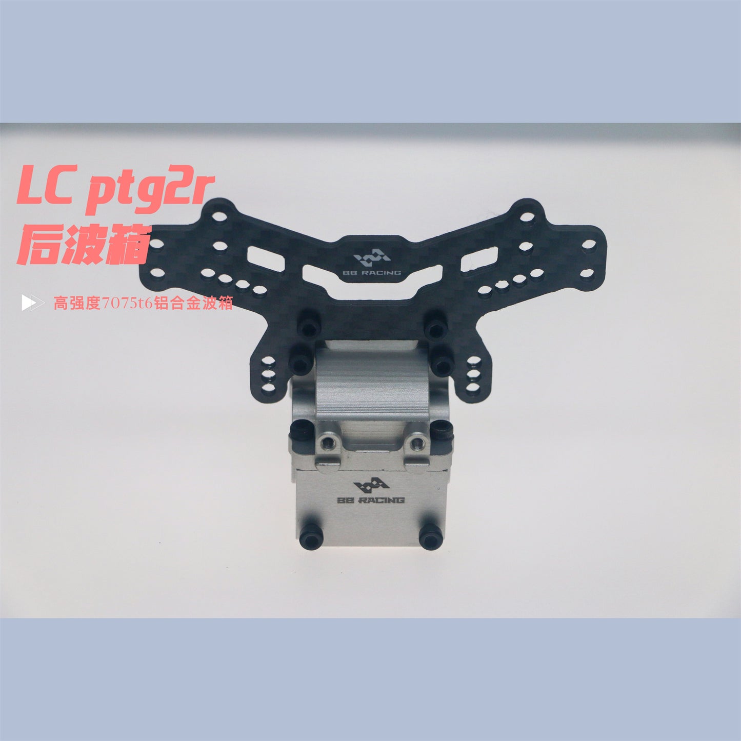 LC Racing Ptg2r Rc Car Rear Aluminum Alloy Gearbox Op Part