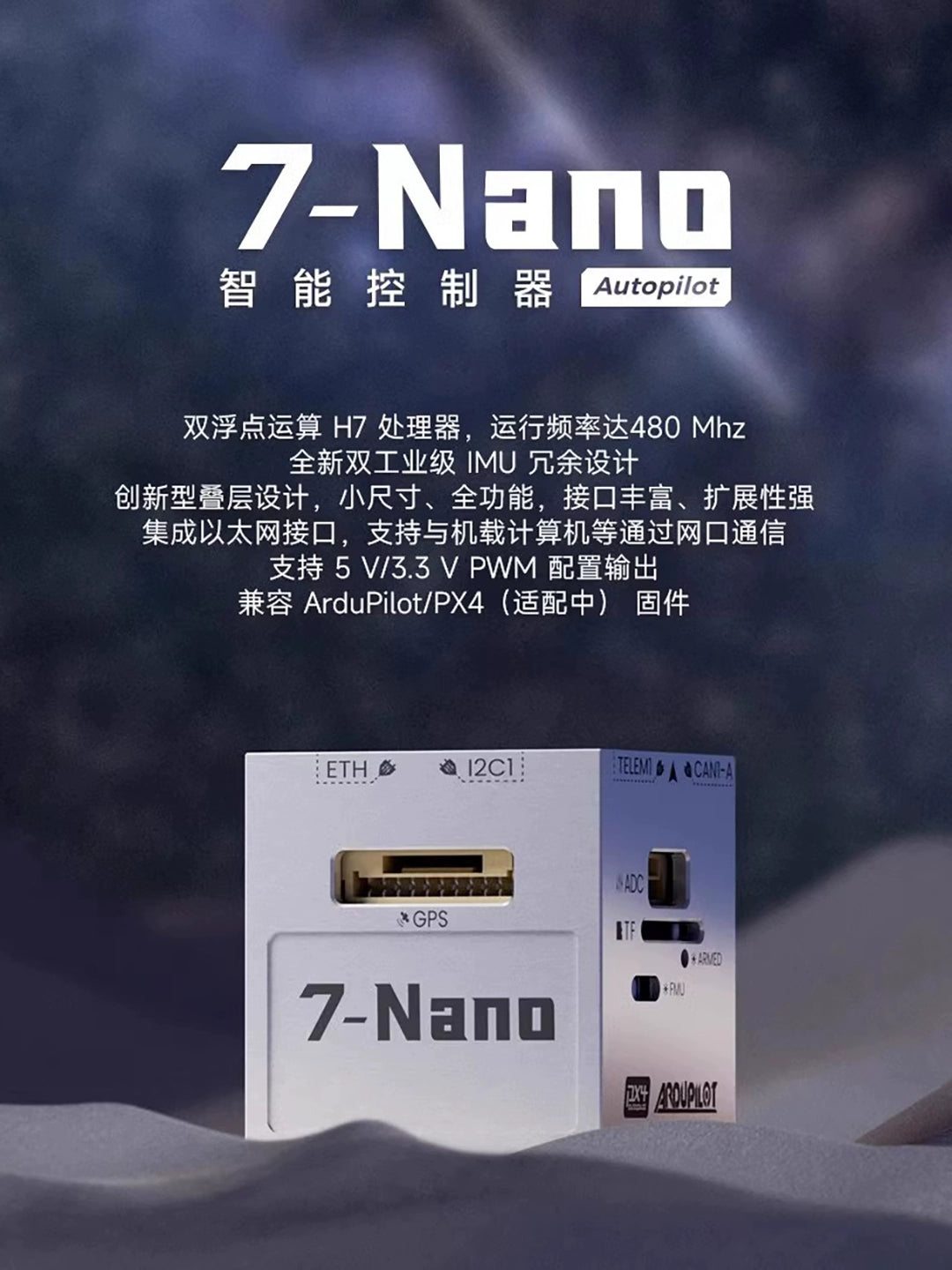 CUAV 7-NANO RC Drone Open Source Flight Control System APM PX4