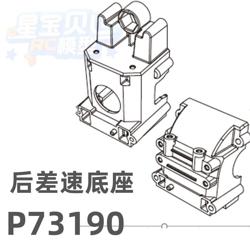 MJX 7303 RC CAR Original Parts, Differential, Motor Gear, ESC, Jib Servo Gyroscope