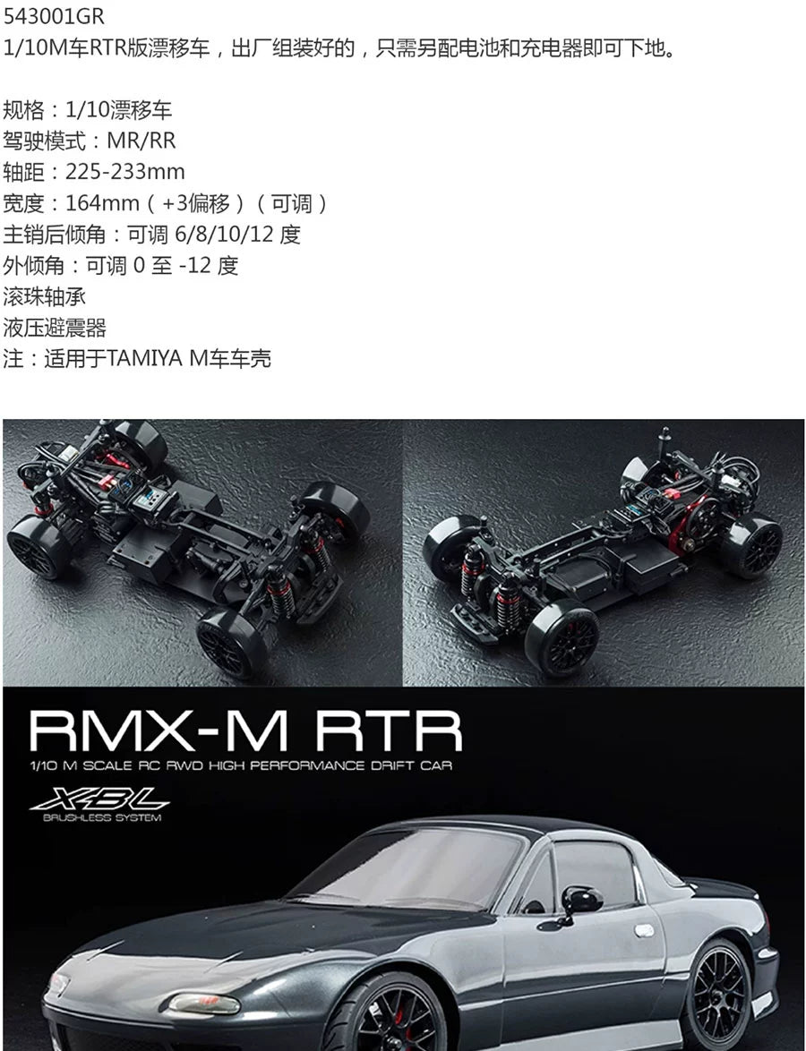 MST RMX-M 1/10 RWD RC DRIFT CAR Mazda MX5 RTR 543001GR RTR