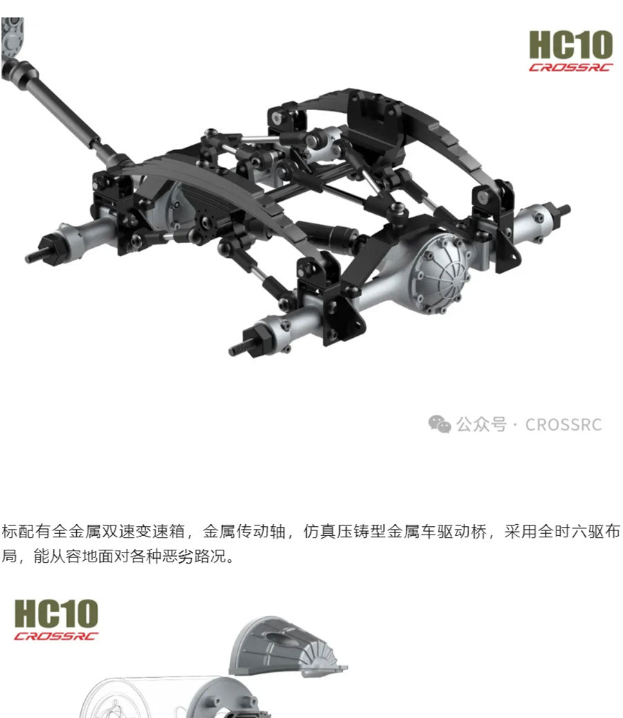 CROSSRC HC10 1/12 6x6 Cross RC Military Truck Kit