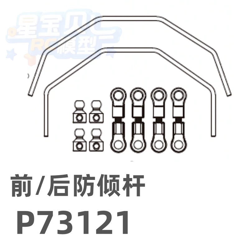 MJX 7303 RC CAR Original Parts, Differential, Motor Gear, ESC, Jib Servo Gyroscope
