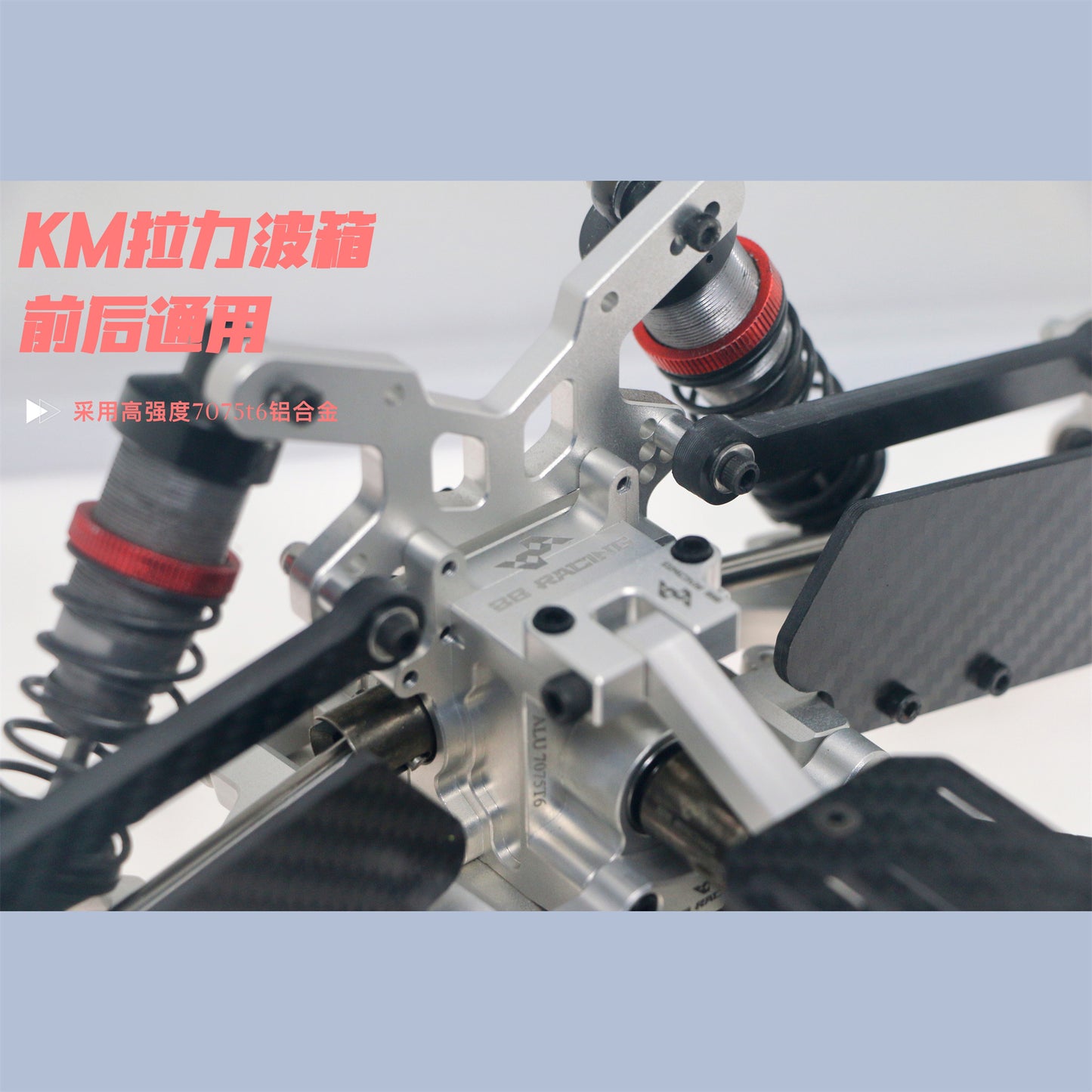 TRACTION HOBBY Km 1/7 C3 Rc Car Tension 7075t6 Aluminum Alloy Gearbox