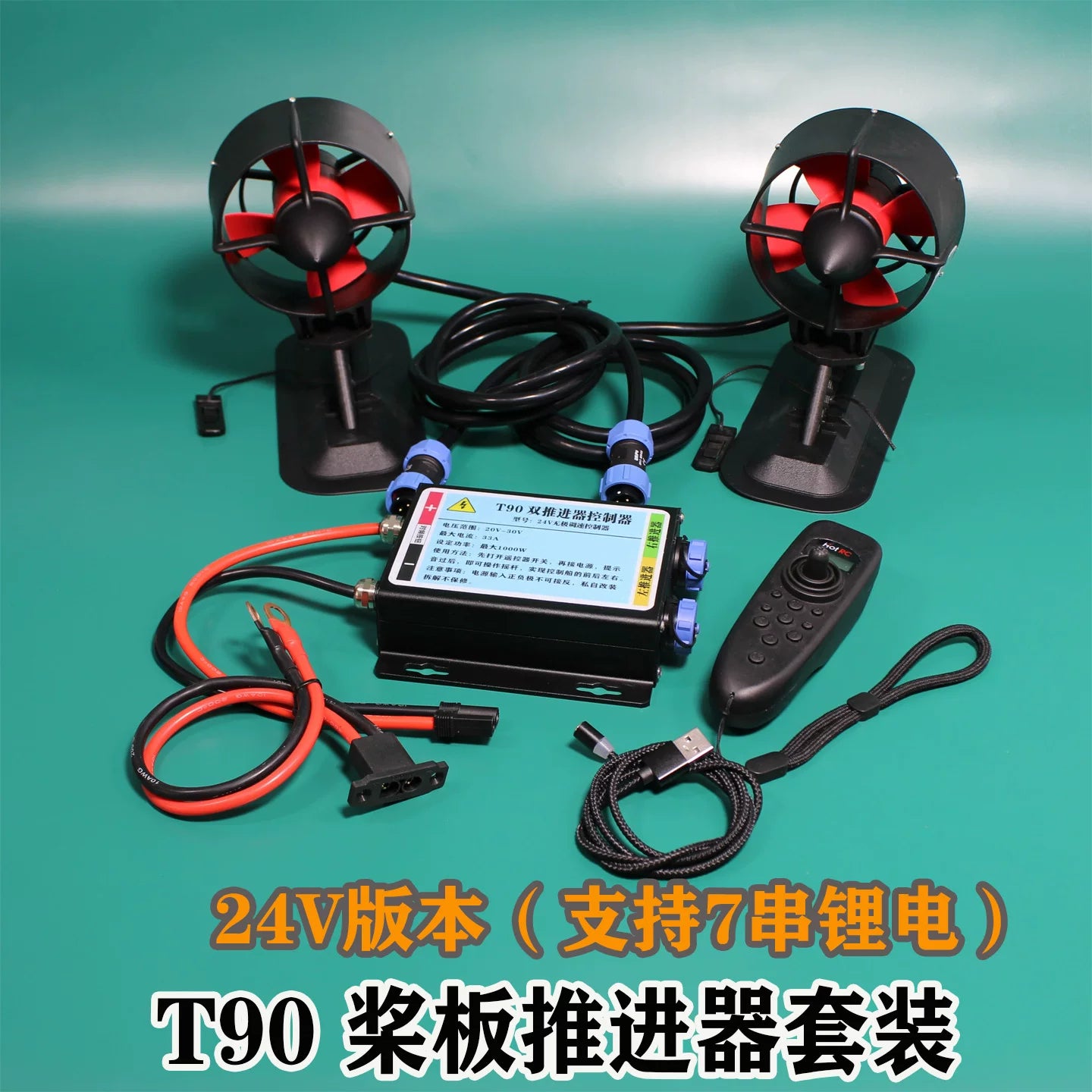 Paddle Board T90 Electric Underwater Brushless Thrusters