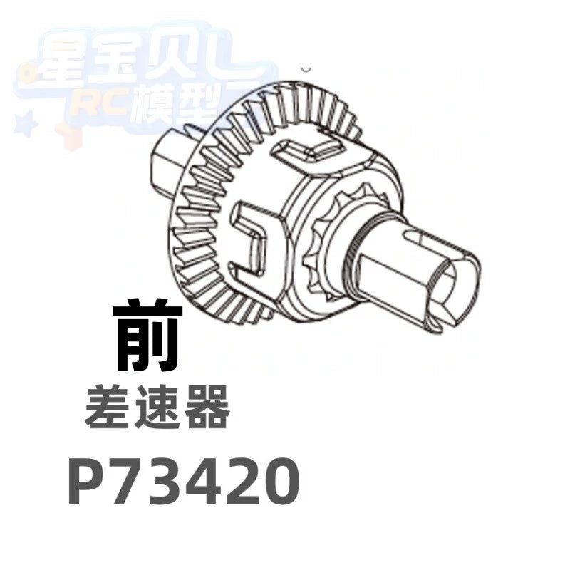 MJX 7303 RC CAR Original Parts, Differential, Motor Gear, ESC, Jib Servo Gyroscope